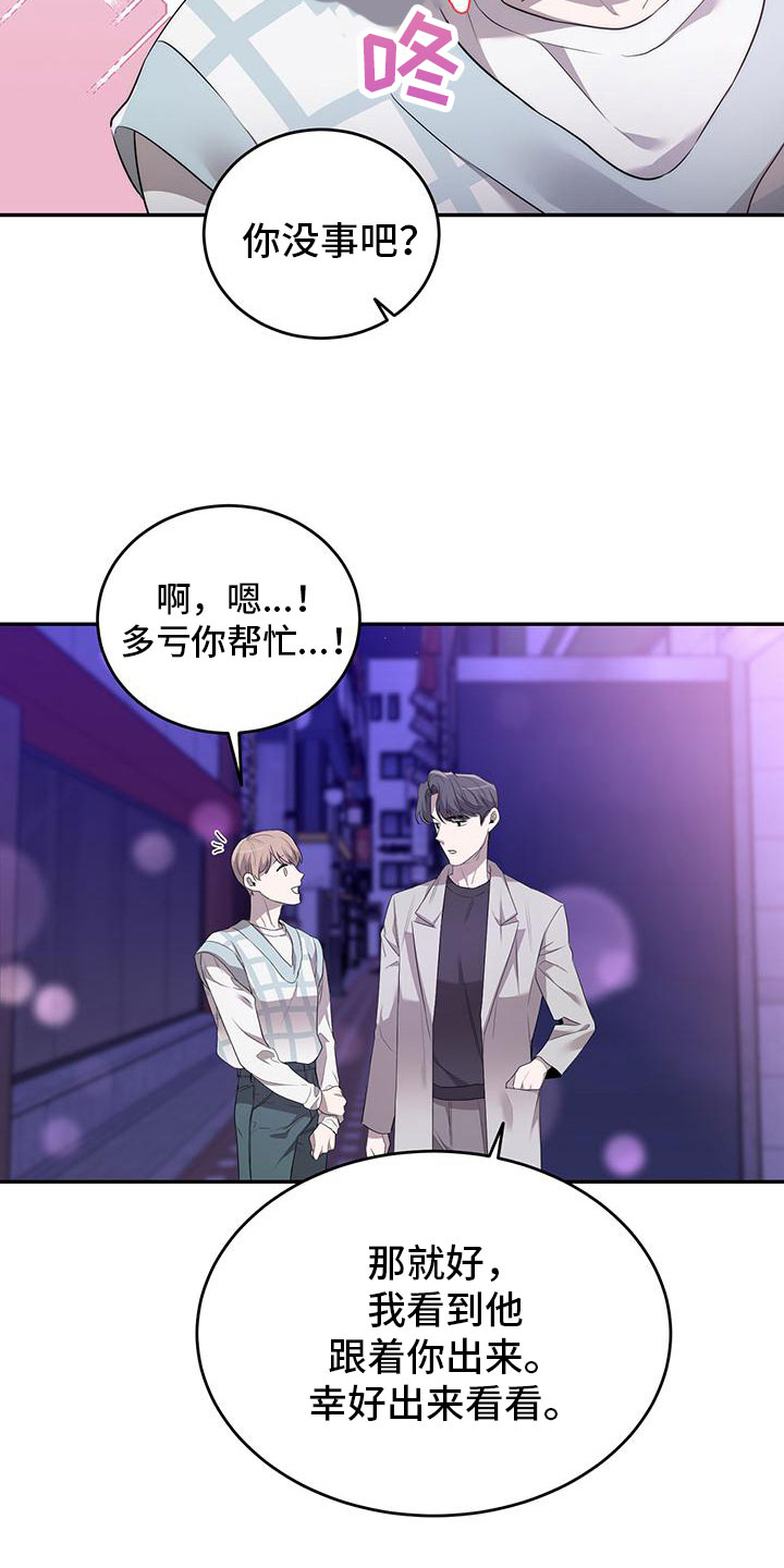 《厨厨动人》漫画最新章节第3章：突袭免费下拉式在线观看章节第【17】张图片