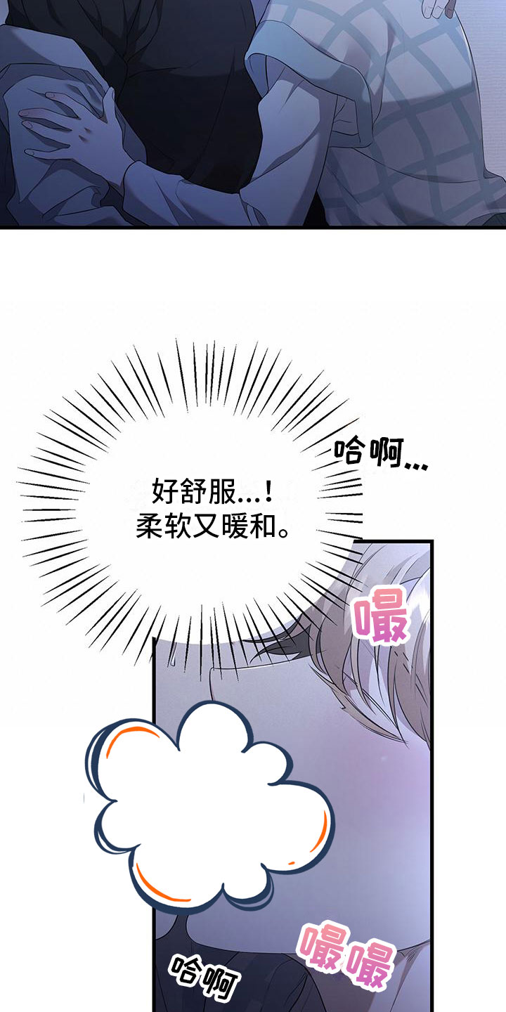 《厨厨动人》漫画最新章节第3章：突袭免费下拉式在线观看章节第【9】张图片