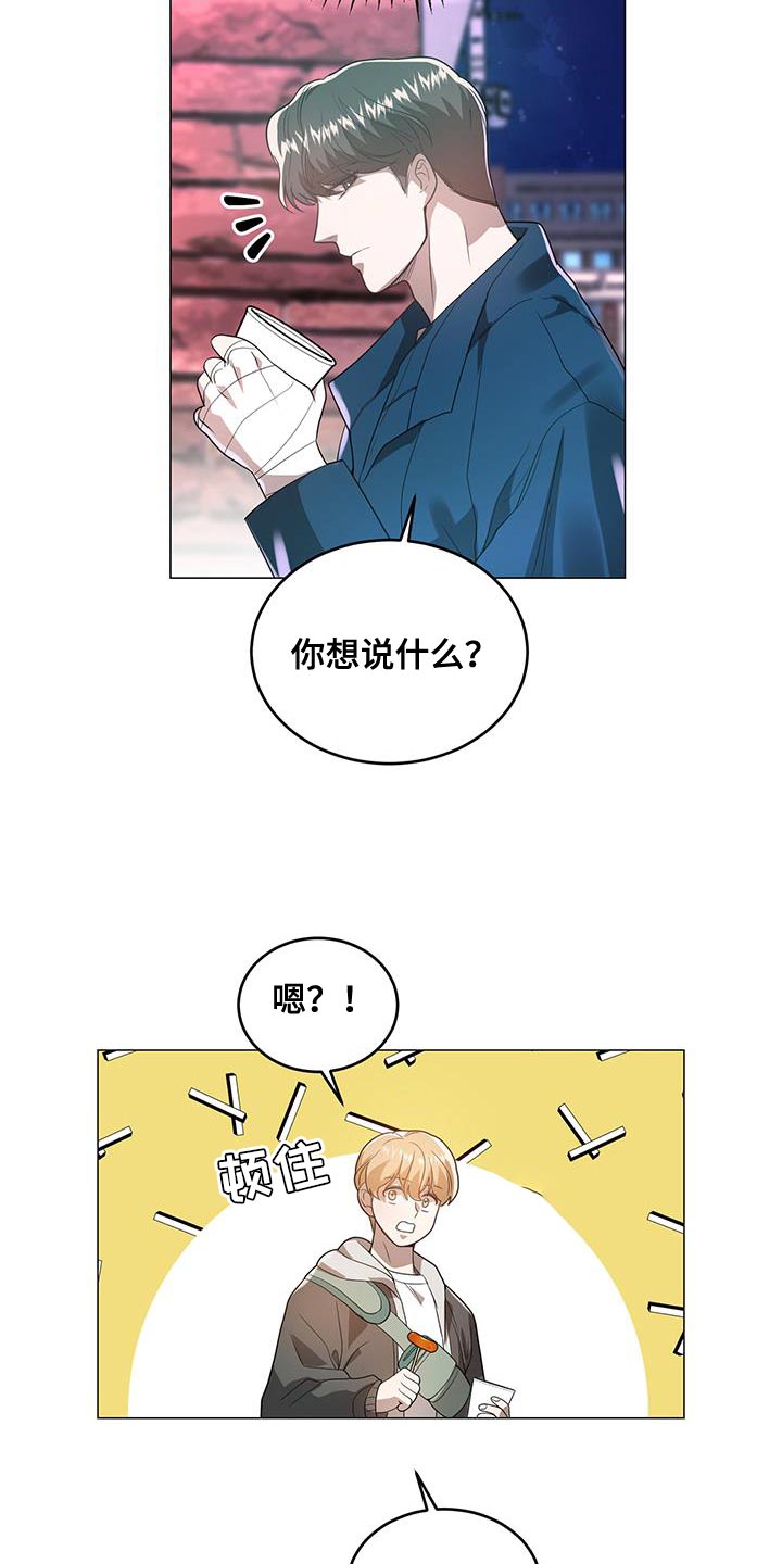 《厨厨动人》漫画最新章节第37章：特殊原因免费下拉式在线观看章节第【6】张图片