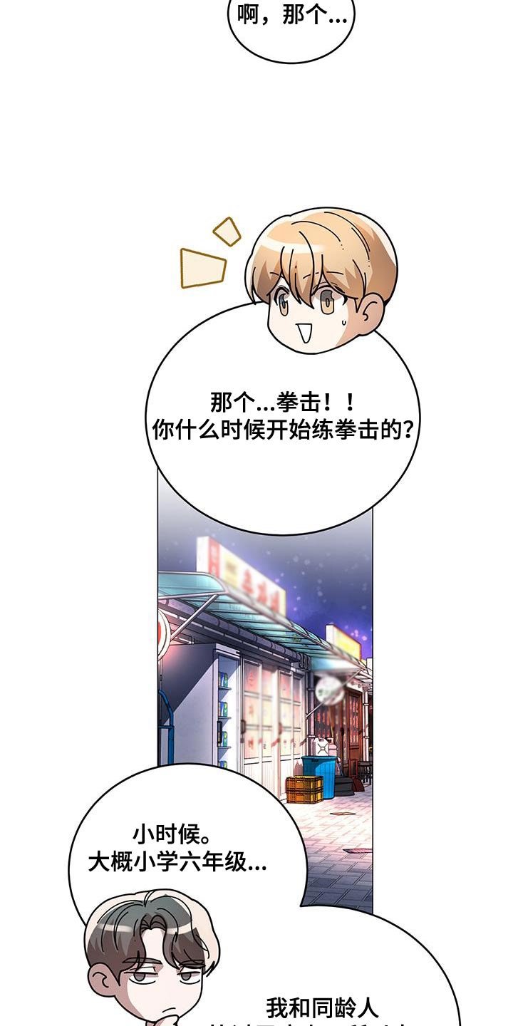 《厨厨动人》漫画最新章节第37章：特殊原因免费下拉式在线观看章节第【5】张图片