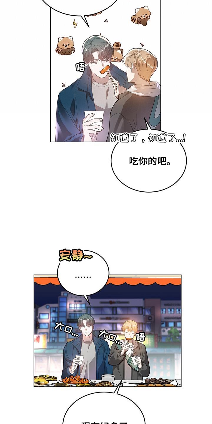 《厨厨动人》漫画最新章节第37章：特殊原因免费下拉式在线观看章节第【8】张图片