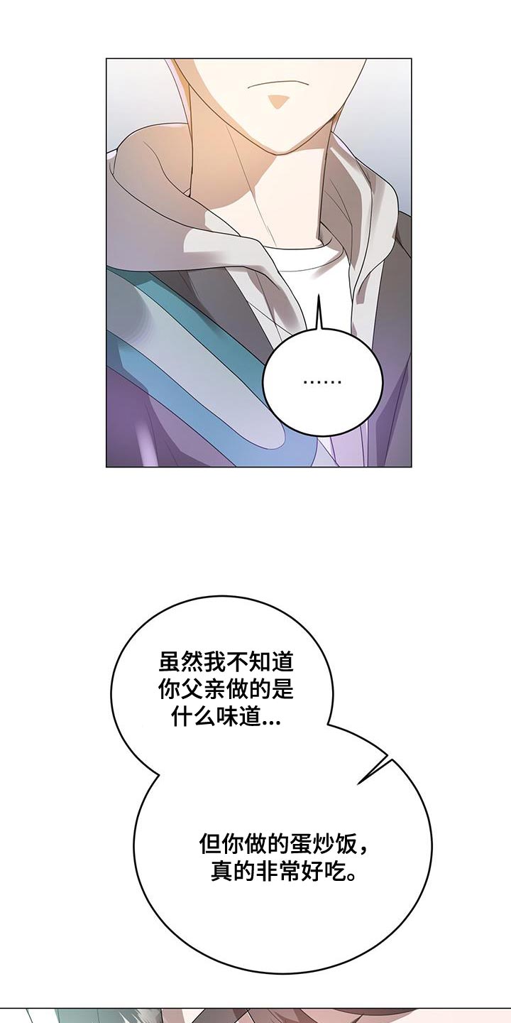 《厨厨动人》漫画最新章节第38章：他是个好人免费下拉式在线观看章节第【24】张图片