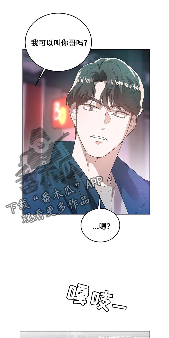 《厨厨动人》漫画最新章节第38章：他是个好人免费下拉式在线观看章节第【8】张图片