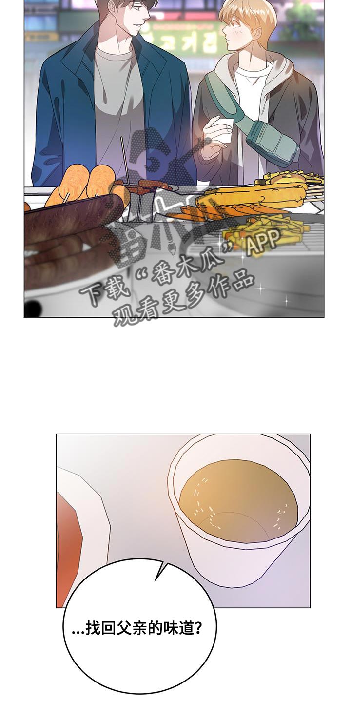 《厨厨动人》漫画最新章节第38章：他是个好人免费下拉式在线观看章节第【26】张图片