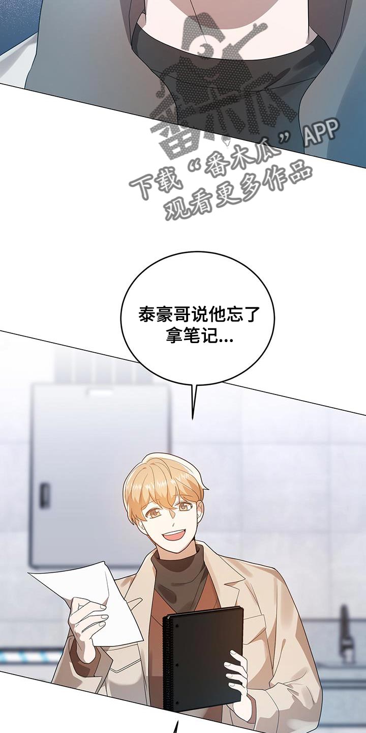 《厨厨动人》漫画最新章节第39章：笔记免费下拉式在线观看章节第【6】张图片