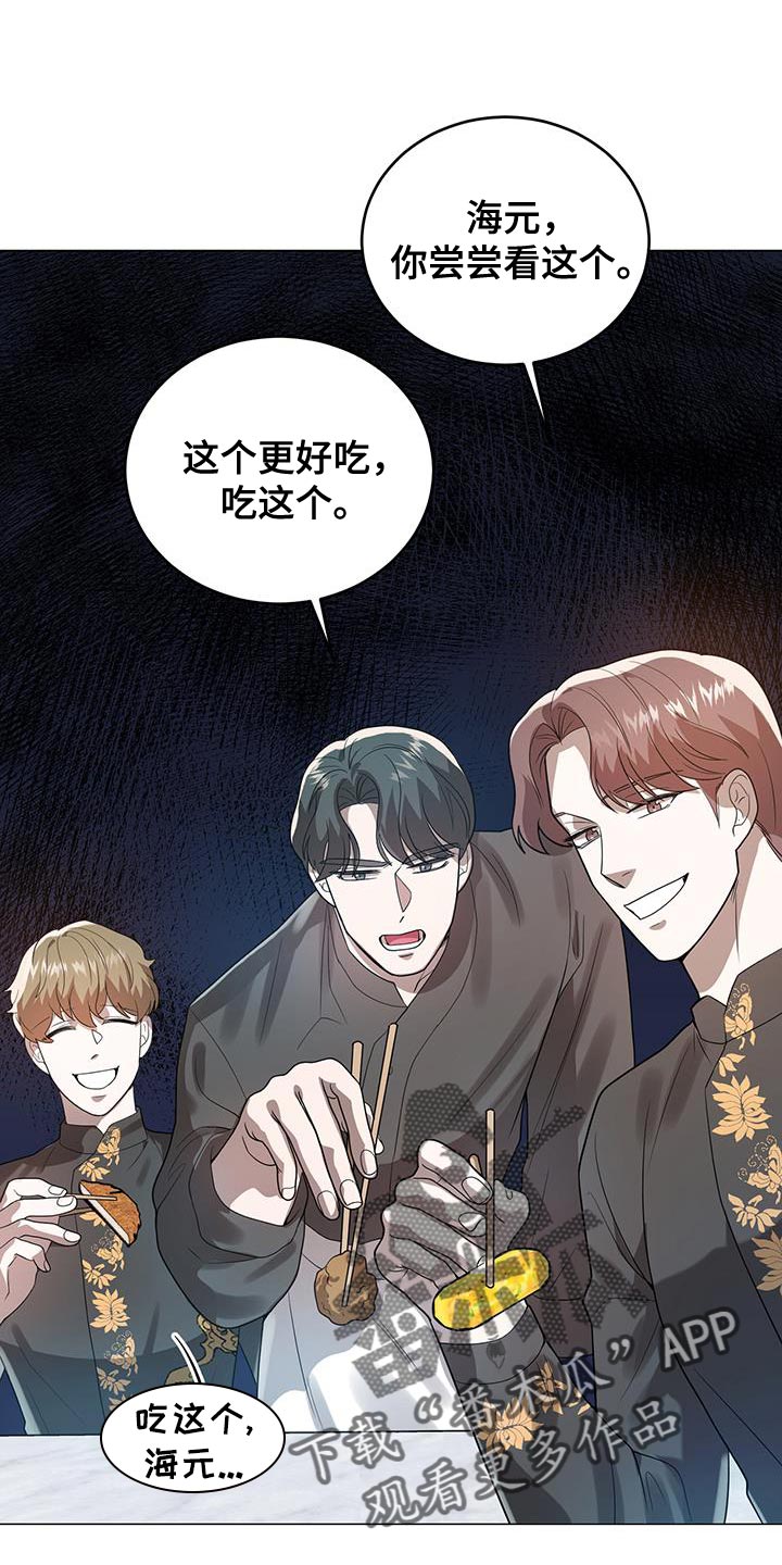 《厨厨动人》漫画最新章节第39章：笔记免费下拉式在线观看章节第【23】张图片