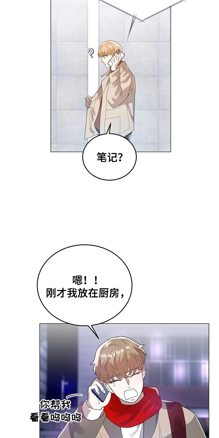 《厨厨动人》漫画最新章节第39章：笔记免费下拉式在线观看章节第【18】张图片