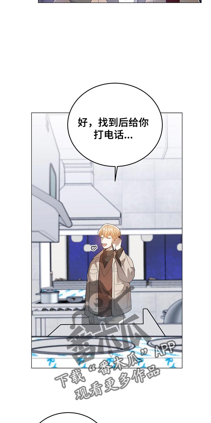 《厨厨动人》漫画最新章节第39章：笔记免费下拉式在线观看章节第【17】张图片