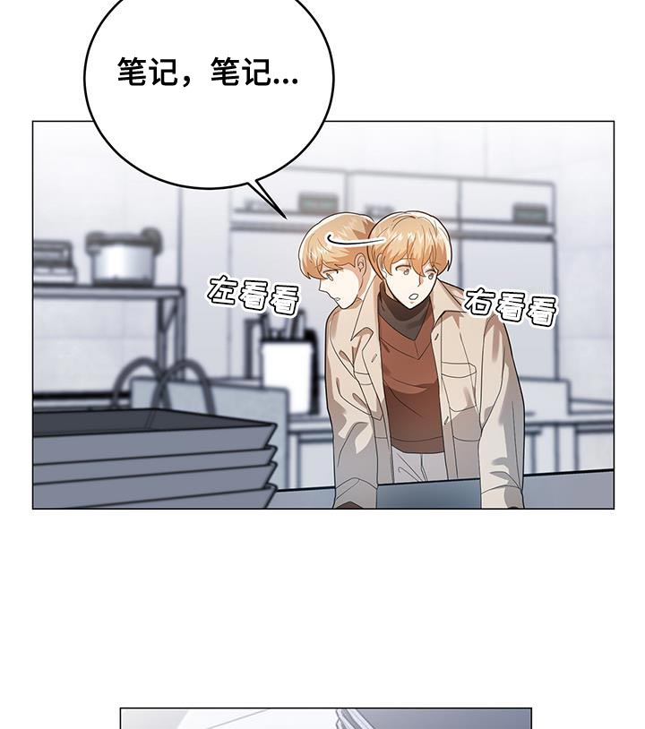 《厨厨动人》漫画最新章节第39章：笔记免费下拉式在线观看章节第【16】张图片