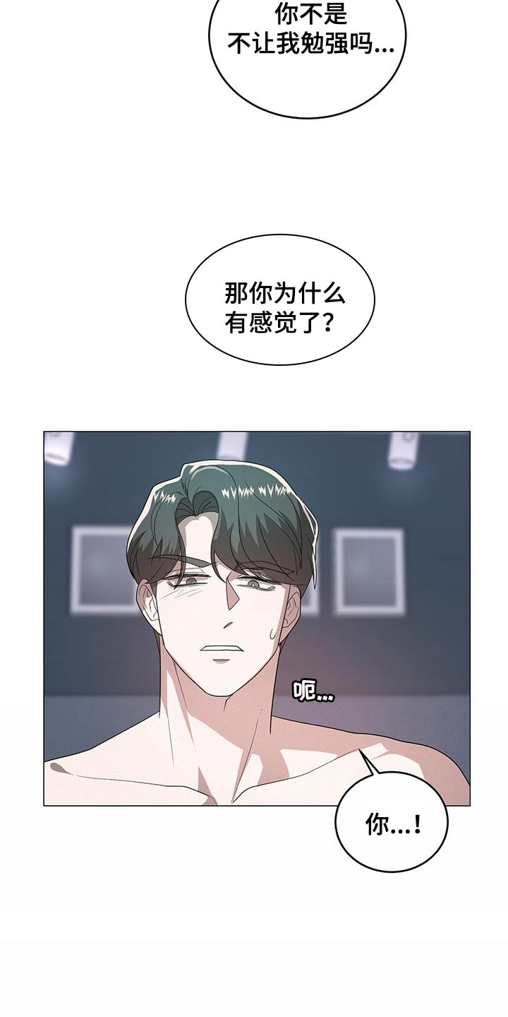 《厨厨动人》漫画最新章节第41章：温柔免费下拉式在线观看章节第【3】张图片