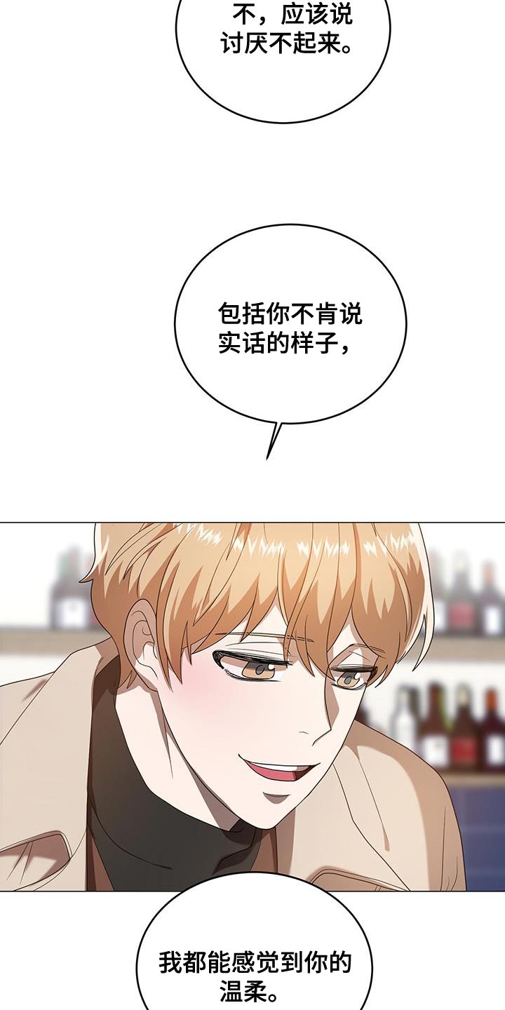 《厨厨动人》漫画最新章节第41章：温柔免费下拉式在线观看章节第【13】张图片