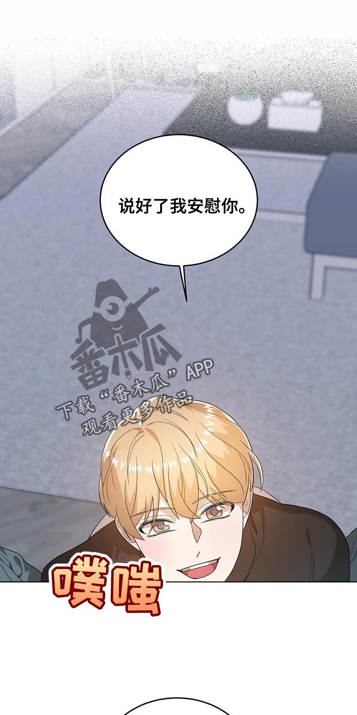 《厨厨动人》漫画最新章节第41章：温柔免费下拉式在线观看章节第【2】张图片