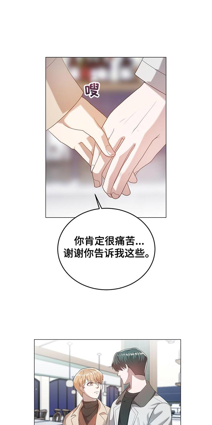 《厨厨动人》漫画最新章节第41章：温柔免费下拉式在线观看章节第【11】张图片