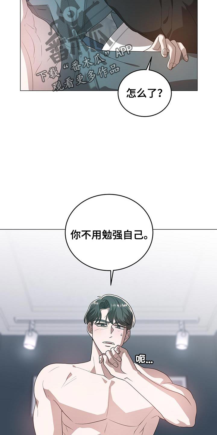 《厨厨动人》漫画最新章节第41章：温柔免费下拉式在线观看章节第【5】张图片