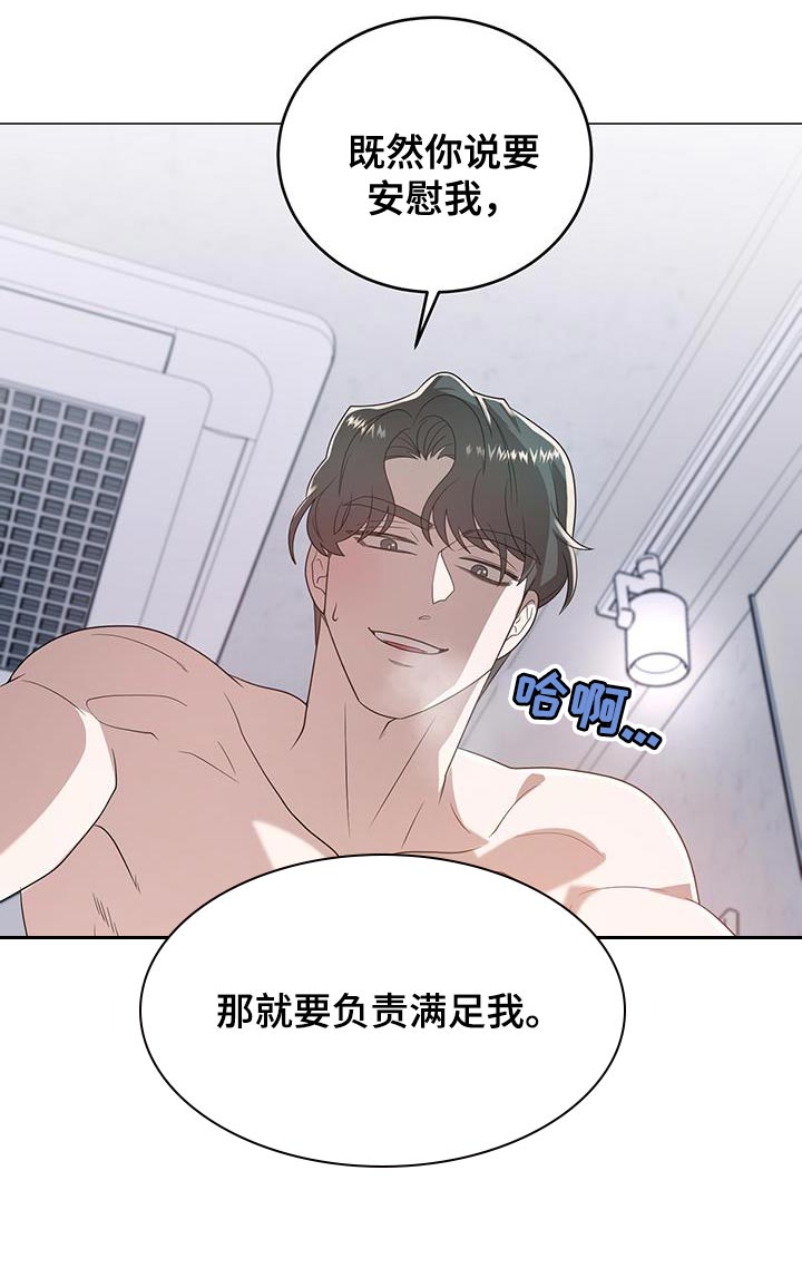 《厨厨动人》漫画最新章节第42章：我有话和你说免费下拉式在线观看章节第【11】张图片