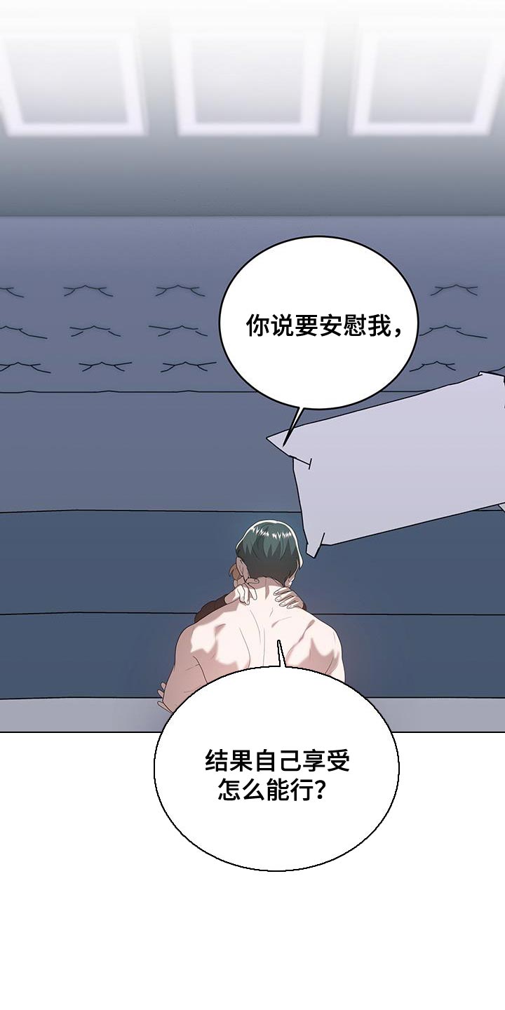 《厨厨动人》漫画最新章节第42章：我有话和你说免费下拉式在线观看章节第【12】张图片