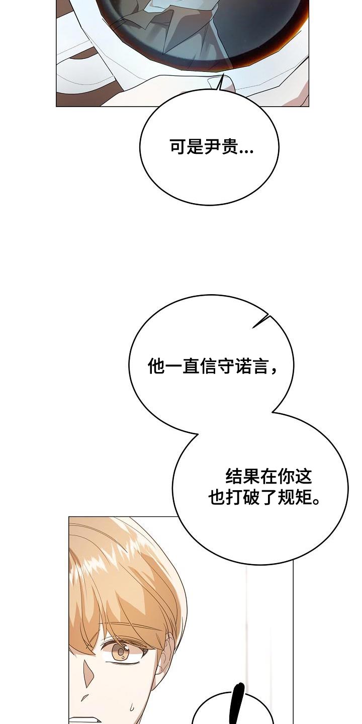 《厨厨动人》漫画最新章节第47章：郁闷免费下拉式在线观看章节第【13】张图片