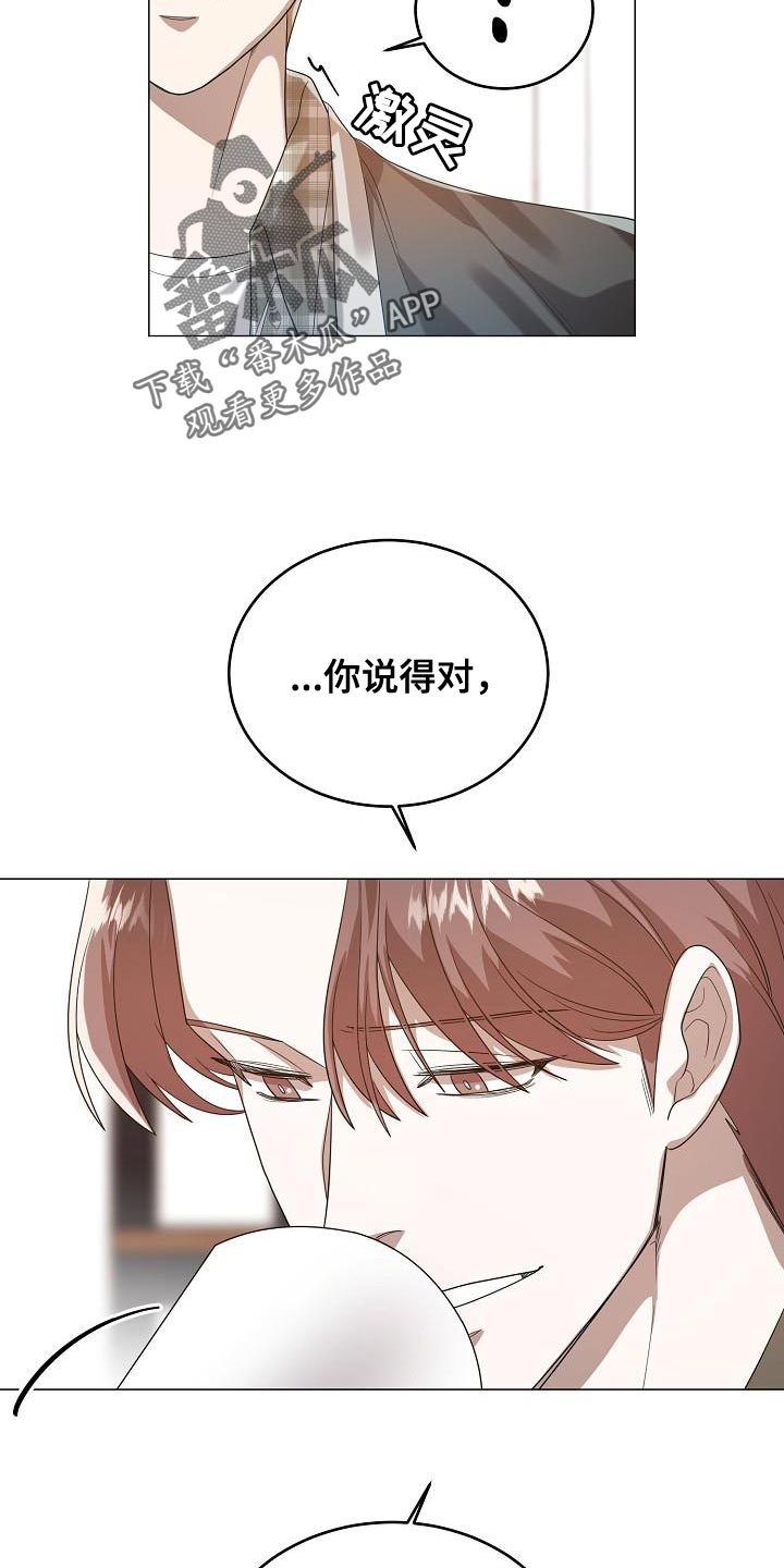 《厨厨动人》漫画最新章节第47章：郁闷免费下拉式在线观看章节第【12】张图片