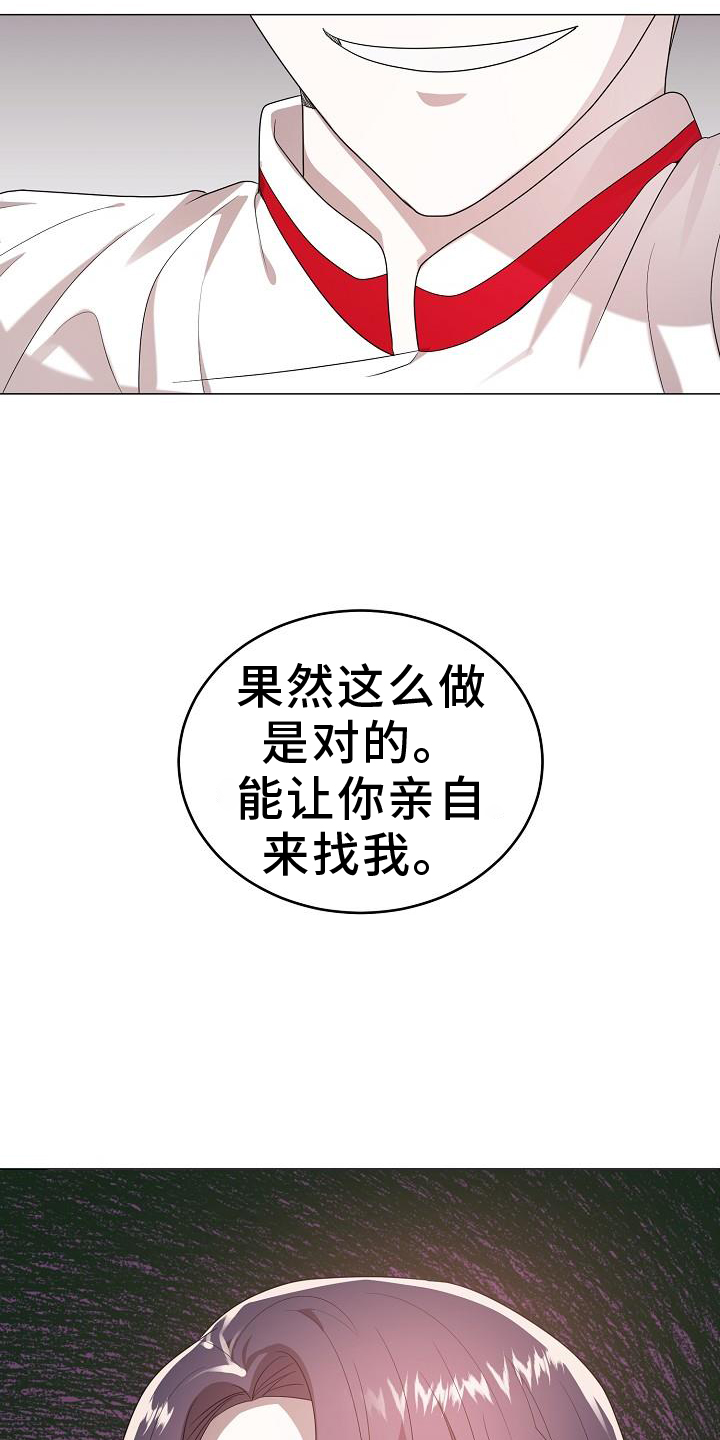 《厨厨动人》漫画最新章节第54章：坚定免费下拉式在线观看章节第【21】张图片