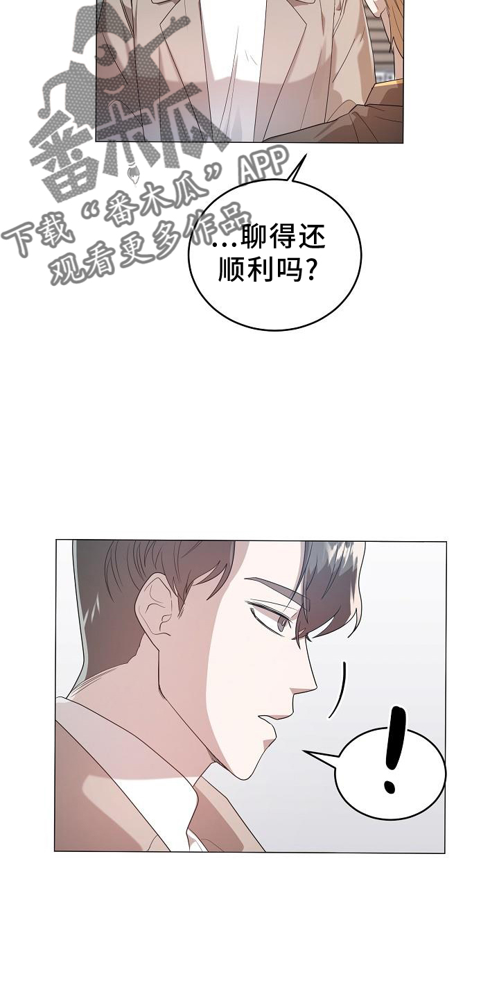 《厨厨动人》漫画最新章节第54章：坚定免费下拉式在线观看章节第【8】张图片