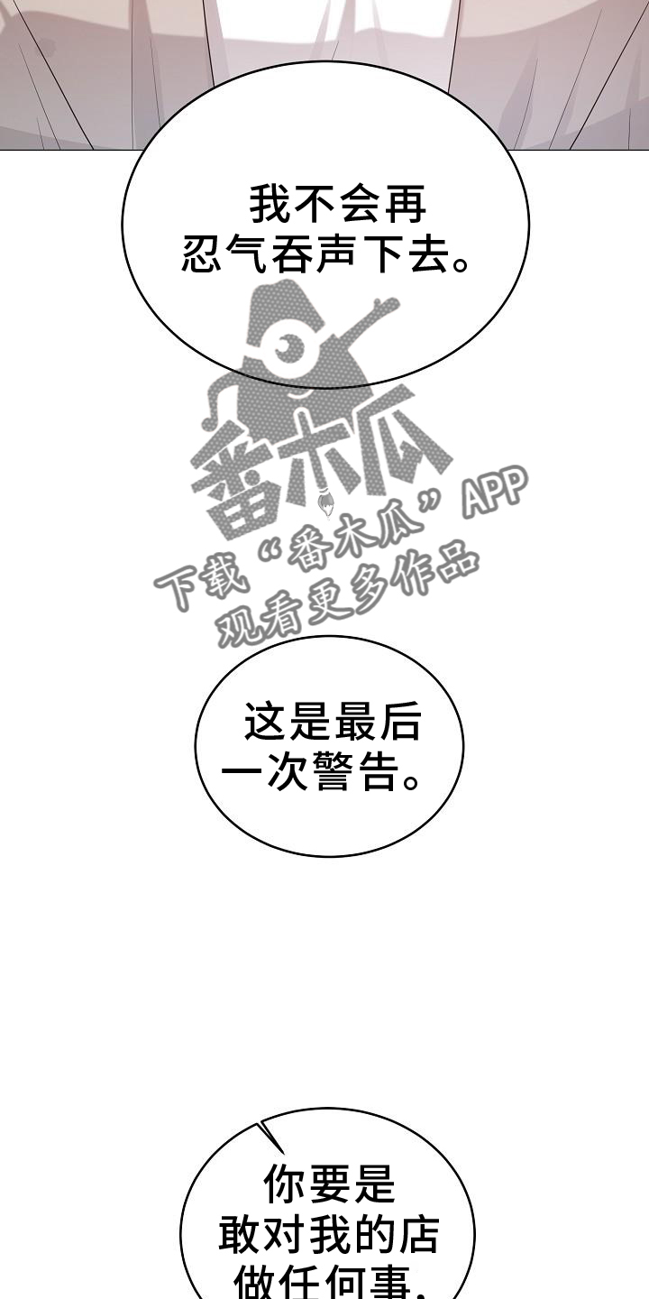 《厨厨动人》漫画最新章节第54章：坚定免费下拉式在线观看章节第【14】张图片