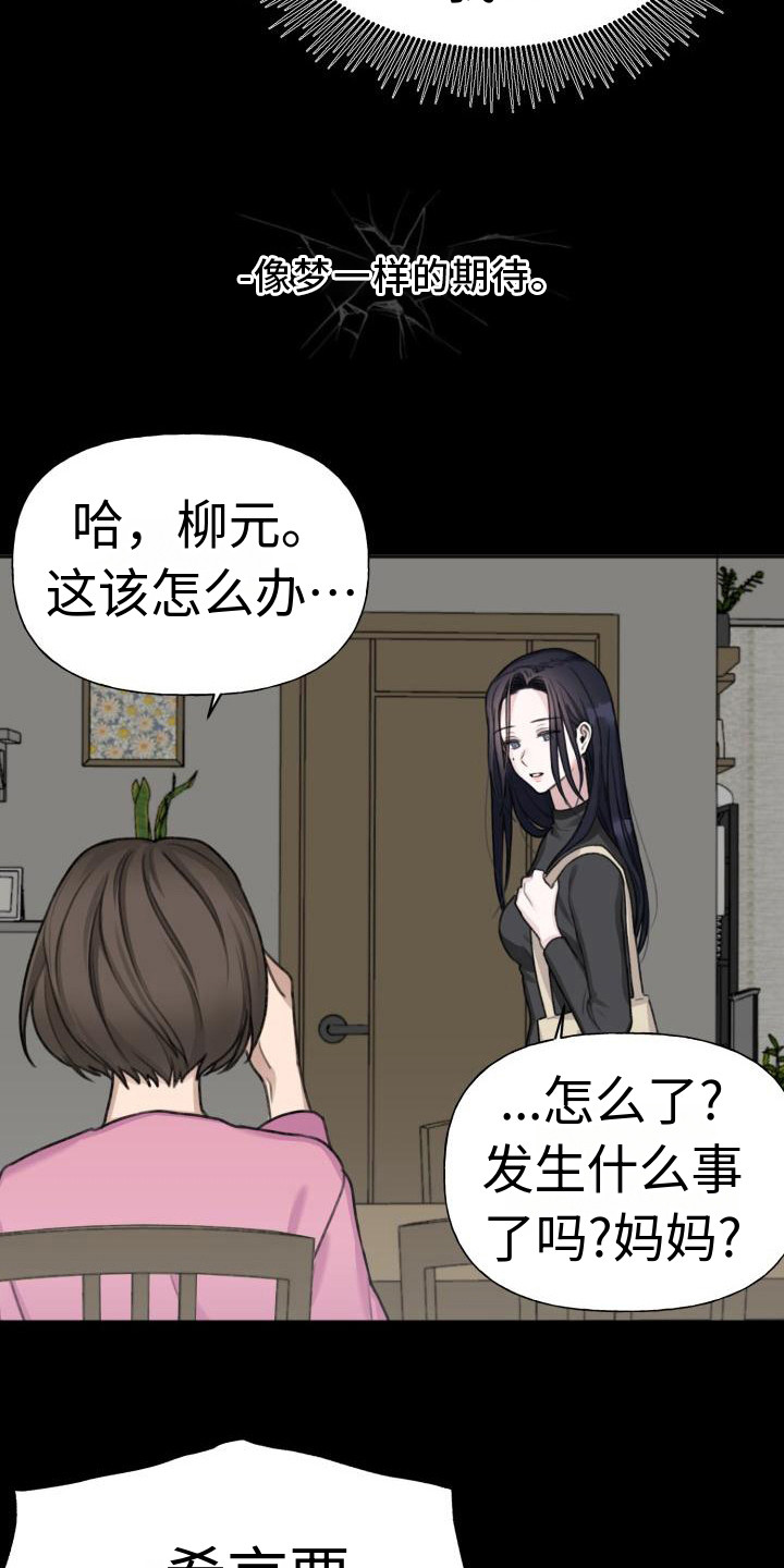 《结束之日》漫画最新章节第1章：单恋免费下拉式在线观看章节第【4】张图片