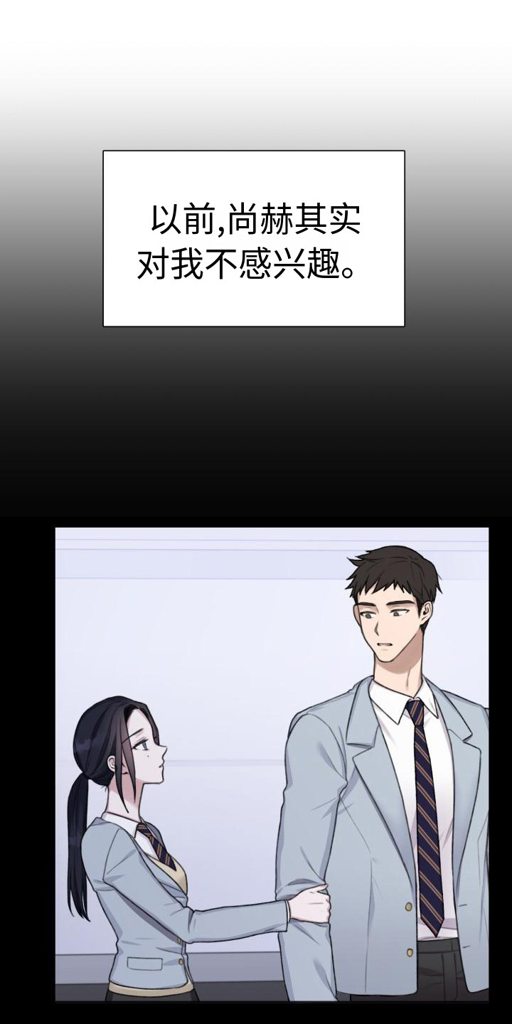 《结束之日》漫画最新章节第1章：单恋免费下拉式在线观看章节第【7】张图片