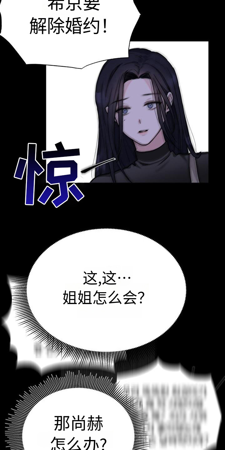 《结束之日》漫画最新章节第1章：单恋免费下拉式在线观看章节第【3】张图片