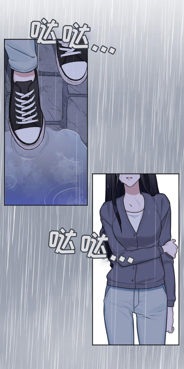 《结束之日》漫画最新章节第1章：单恋免费下拉式在线观看章节第【11】张图片