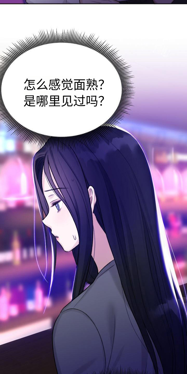 《结束之日》漫画最新章节第2章：搭讪免费下拉式在线观看章节第【12】张图片