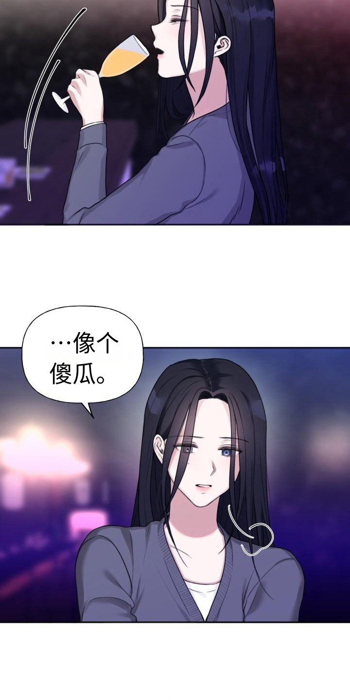 《结束之日》漫画最新章节第2章：搭讪免费下拉式在线观看章节第【9】张图片