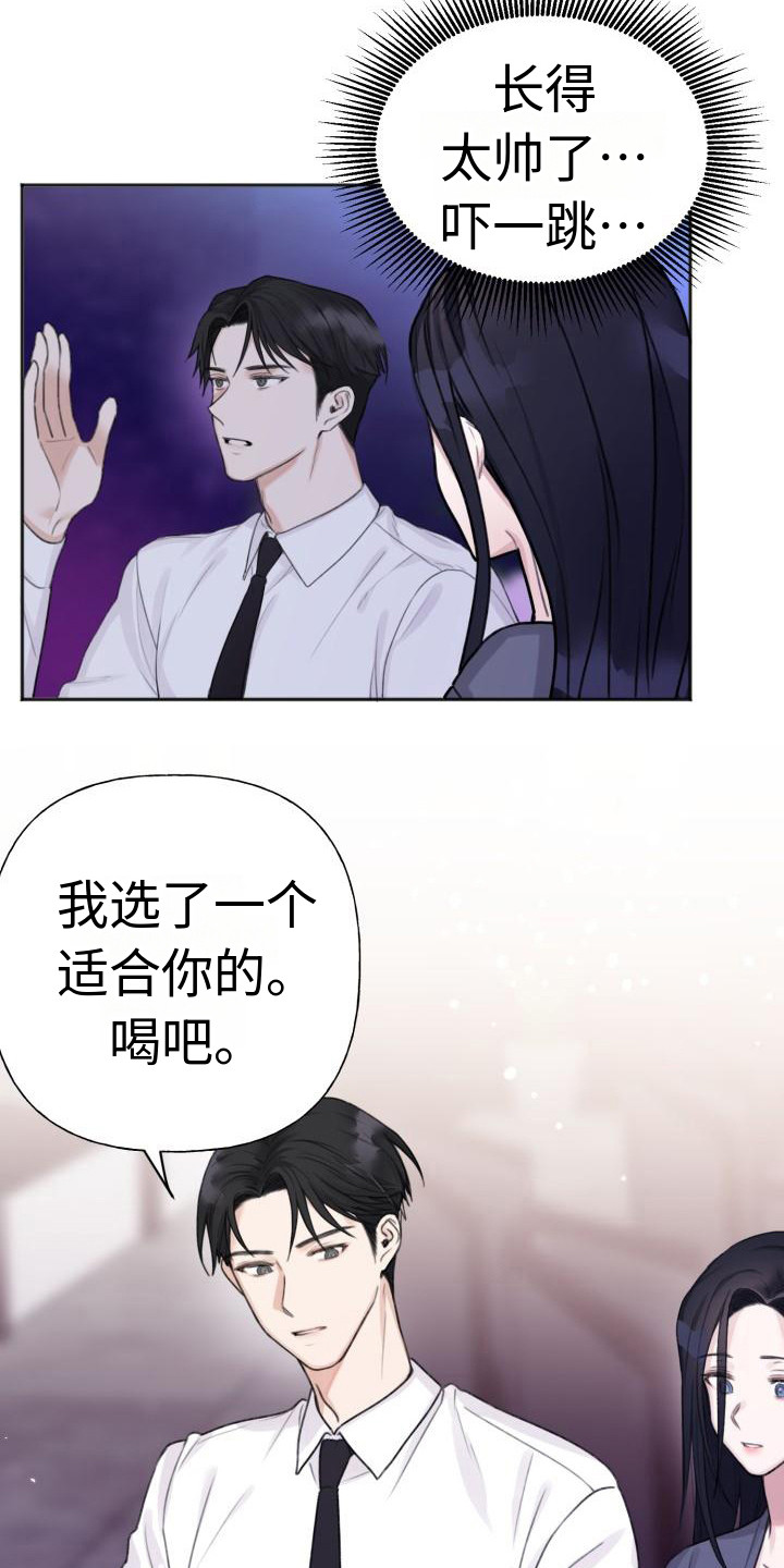 《结束之日》漫画最新章节第2章：搭讪免费下拉式在线观看章节第【4】张图片