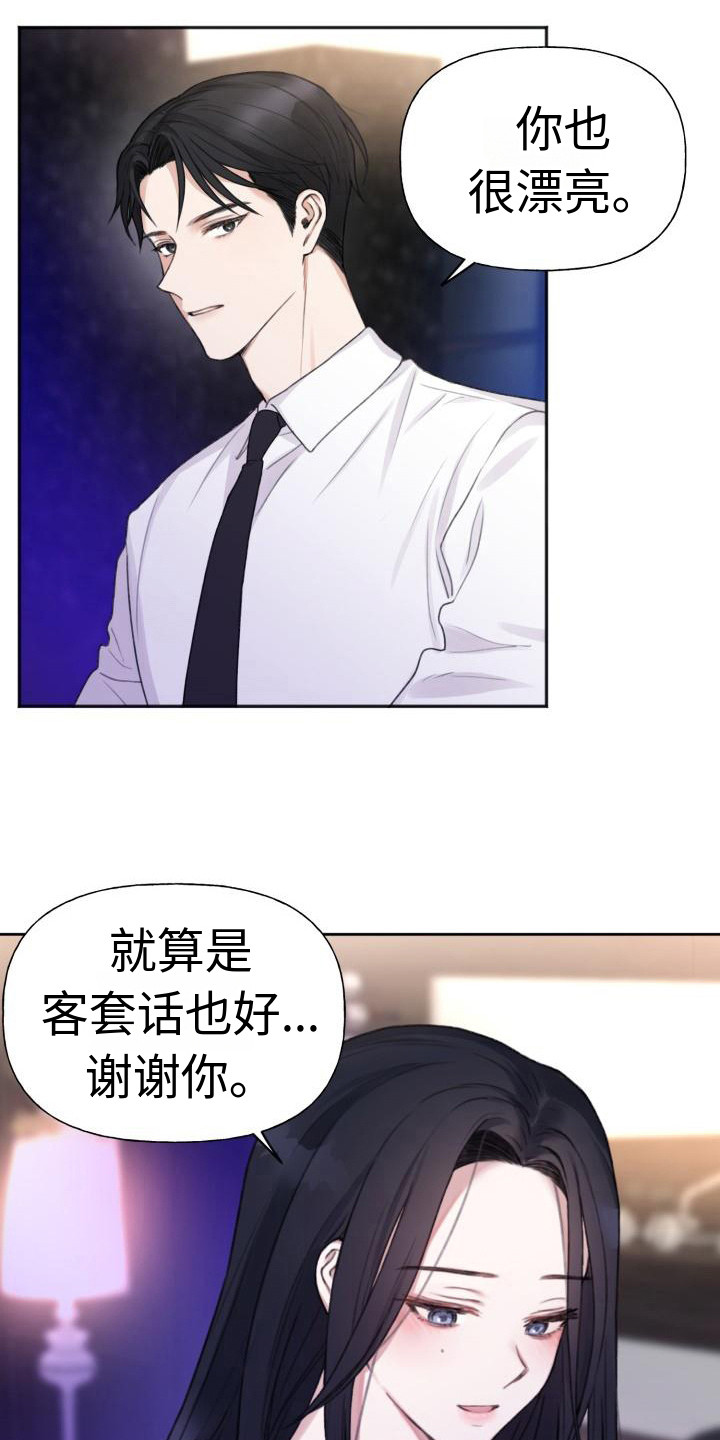 《结束之日》漫画最新章节第2章：搭讪免费下拉式在线观看章节第【2】张图片