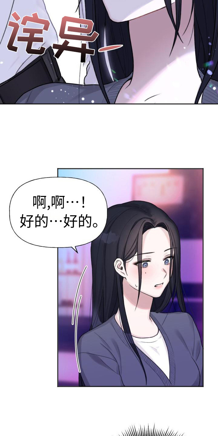 《结束之日》漫画最新章节第2章：搭讪免费下拉式在线观看章节第【5】张图片