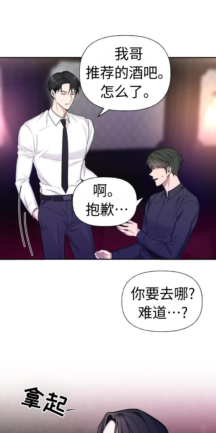 《结束之日》漫画最新章节第2章：搭讪免费下拉式在线观看章节第【10】张图片