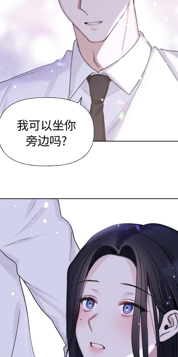 《结束之日》漫画最新章节第2章：搭讪免费下拉式在线观看章节第【6】张图片