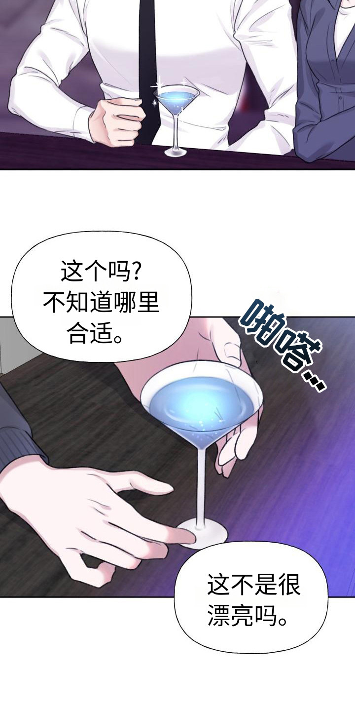 《结束之日》漫画最新章节第2章：搭讪免费下拉式在线观看章节第【3】张图片