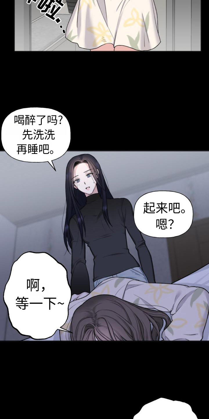 《结束之日》漫画最新章节第2章：搭讪免费下拉式在线观看章节第【18】张图片