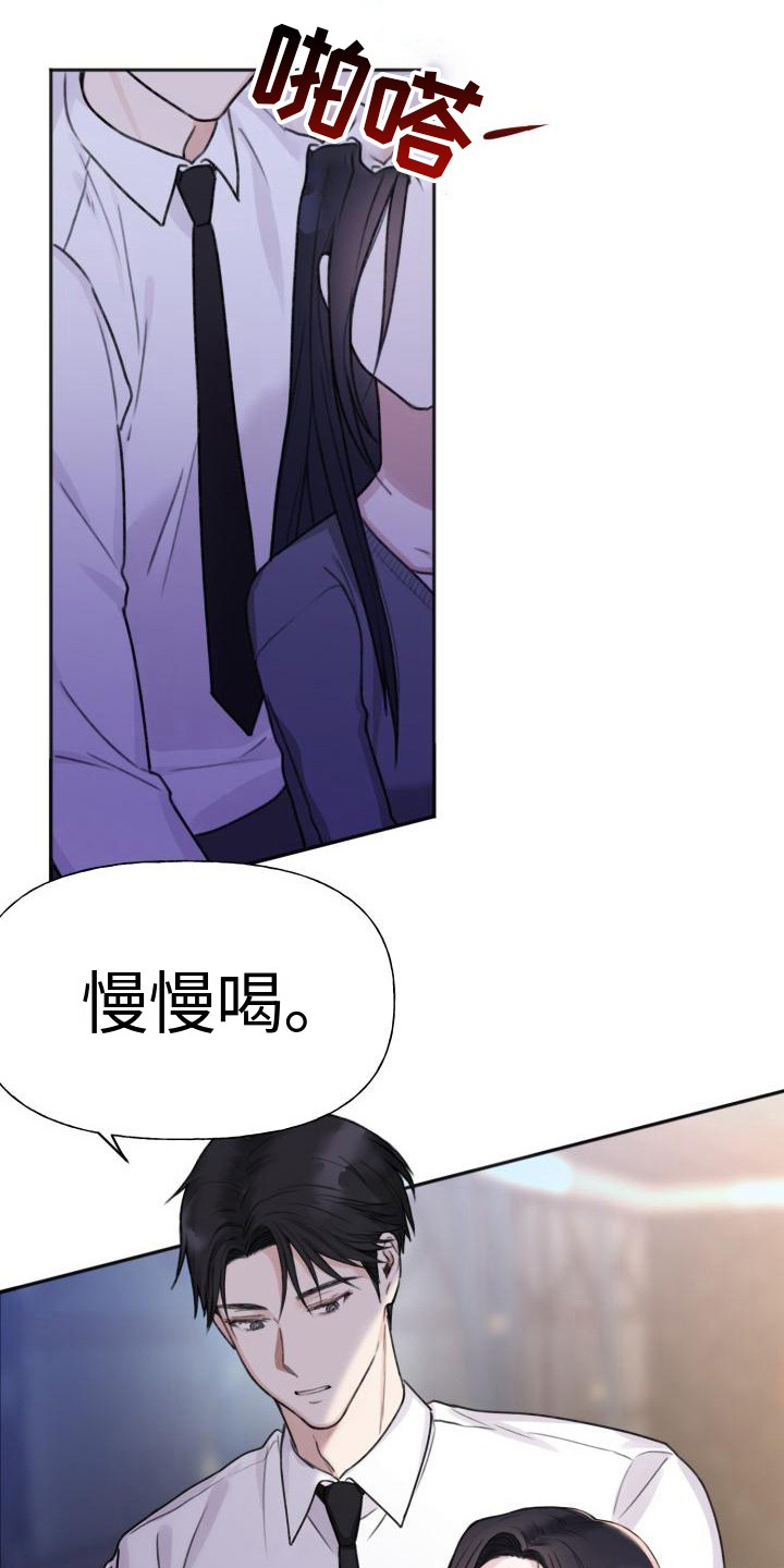 《结束之日》漫画最新章节第2章：搭讪免费下拉式在线观看章节第【8】张图片