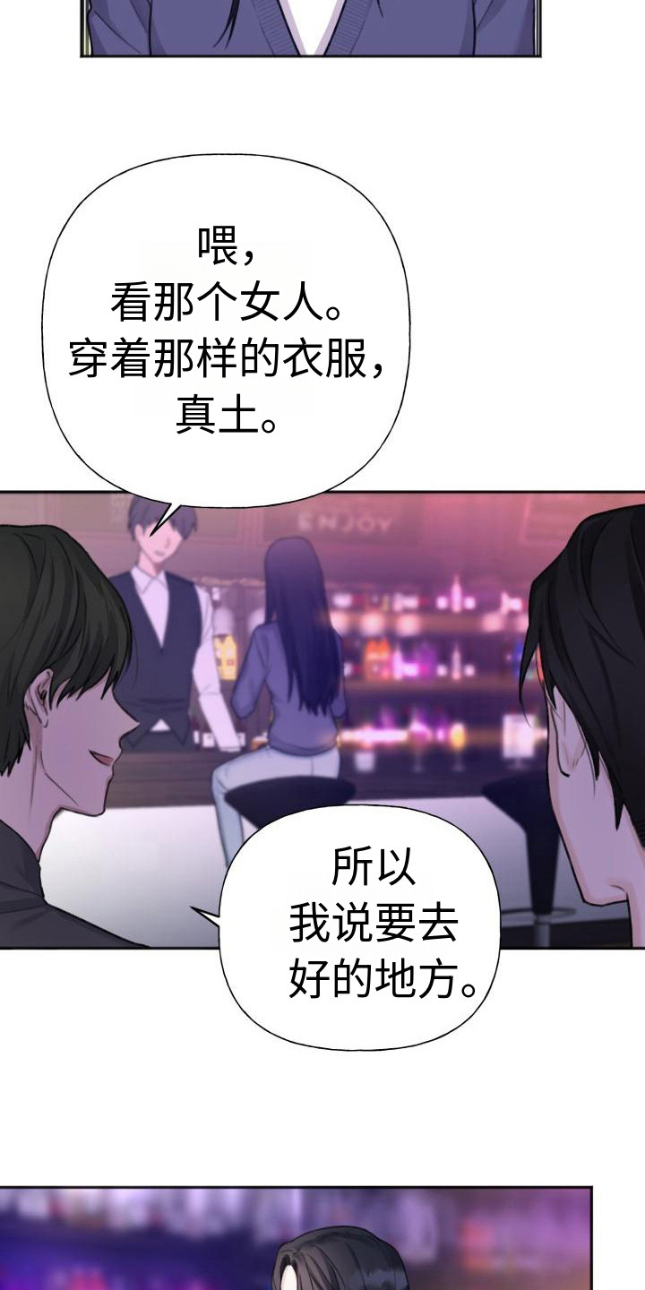 《结束之日》漫画最新章节第2章：搭讪免费下拉式在线观看章节第【14】张图片