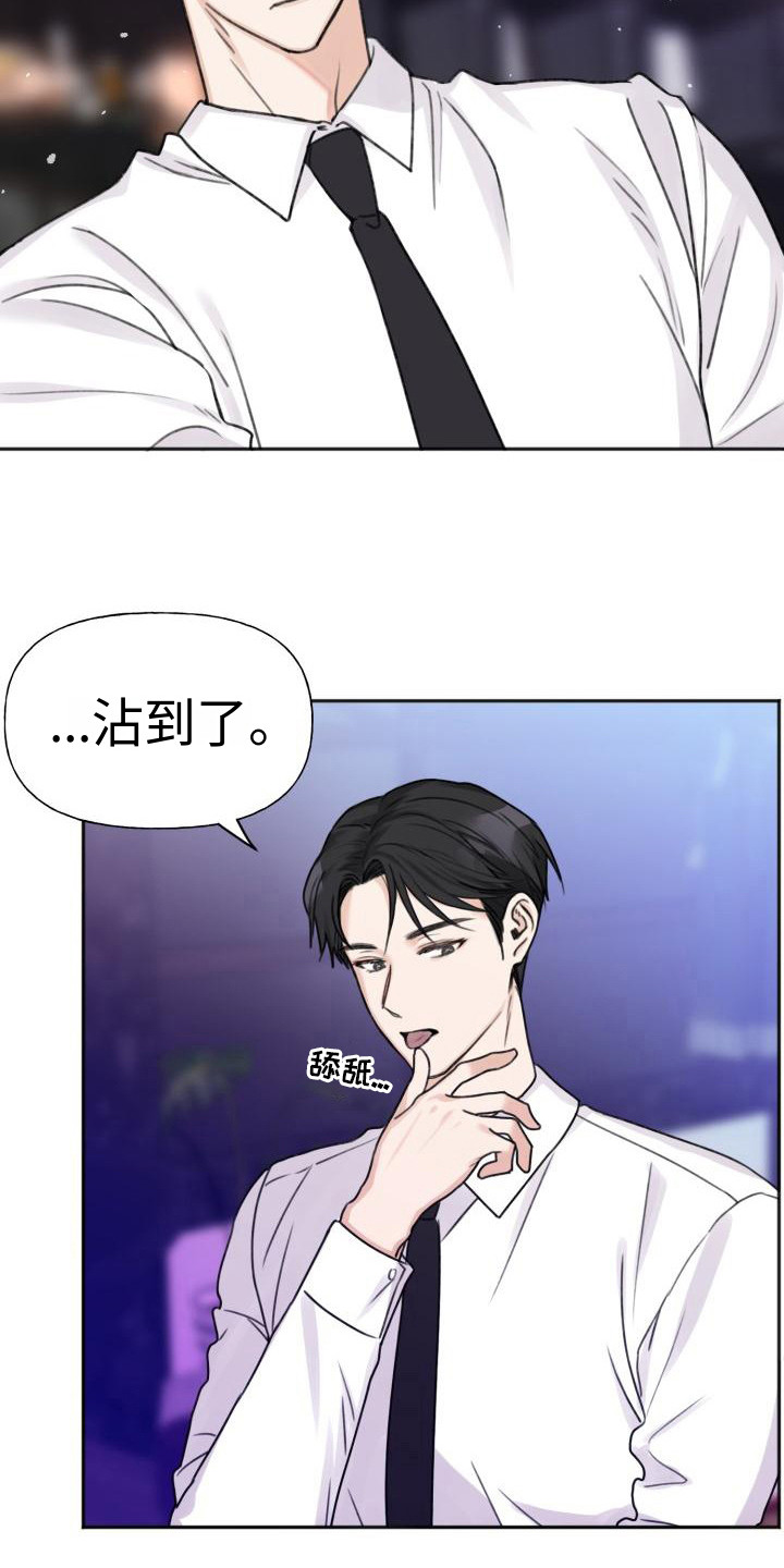 《结束之日》漫画最新章节第3章：请求免费下拉式在线观看章节第【11】张图片