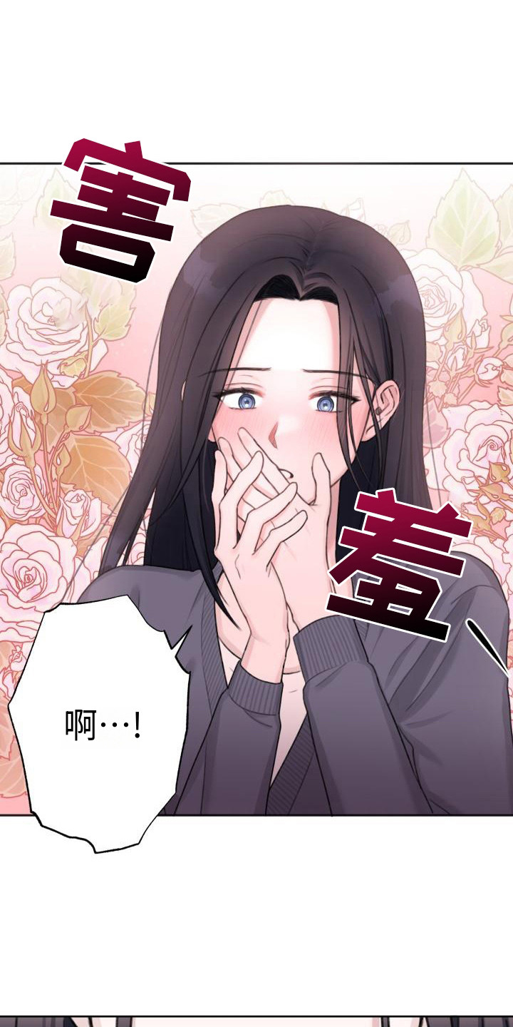 《结束之日》漫画最新章节第3章：请求免费下拉式在线观看章节第【10】张图片