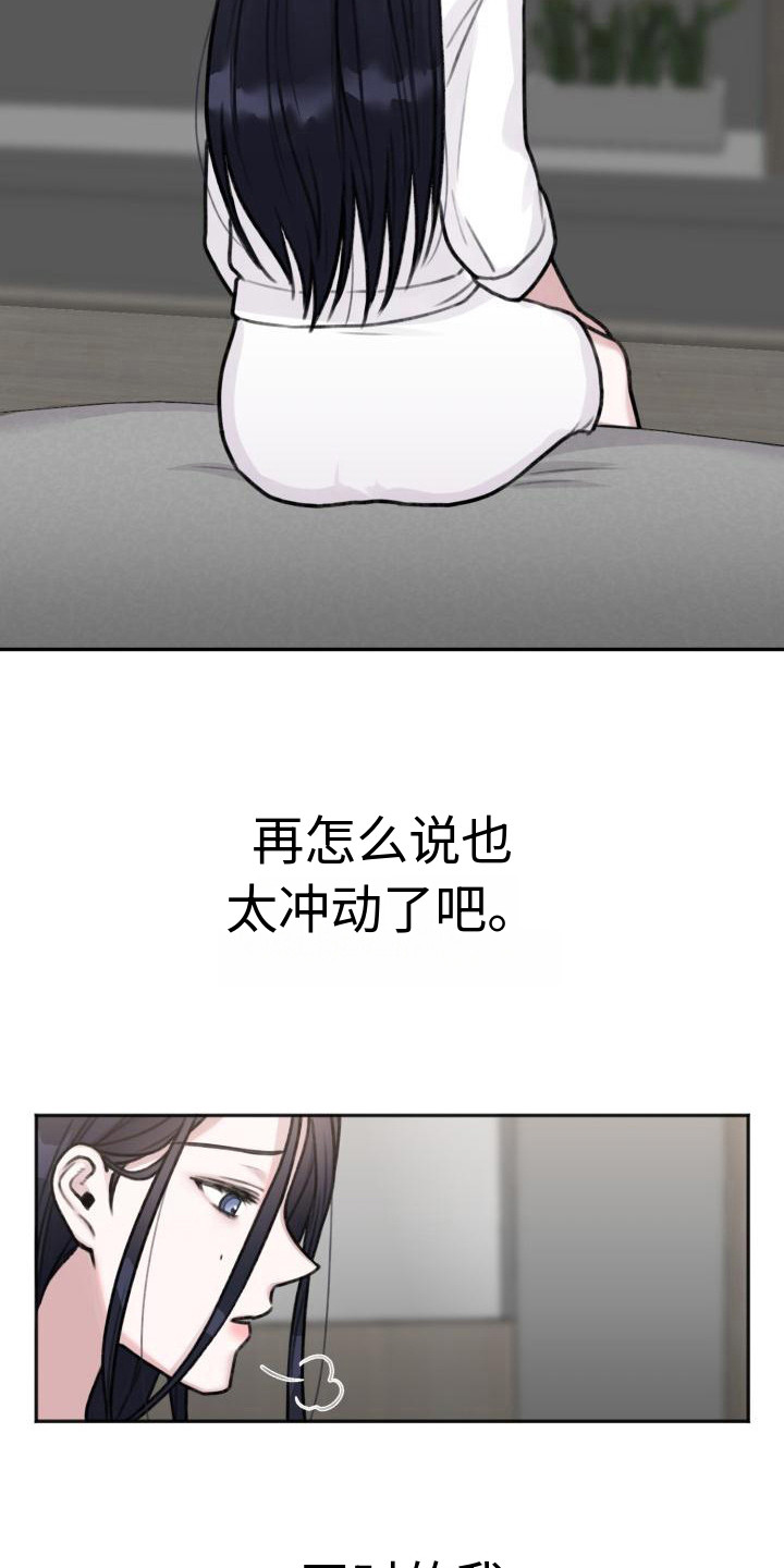 《结束之日》漫画最新章节第3章：请求免费下拉式在线观看章节第【2】张图片