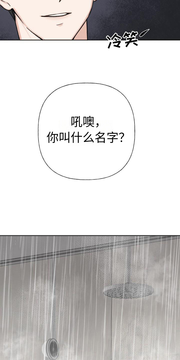 《结束之日》漫画最新章节第3章：请求免费下拉式在线观看章节第【6】张图片