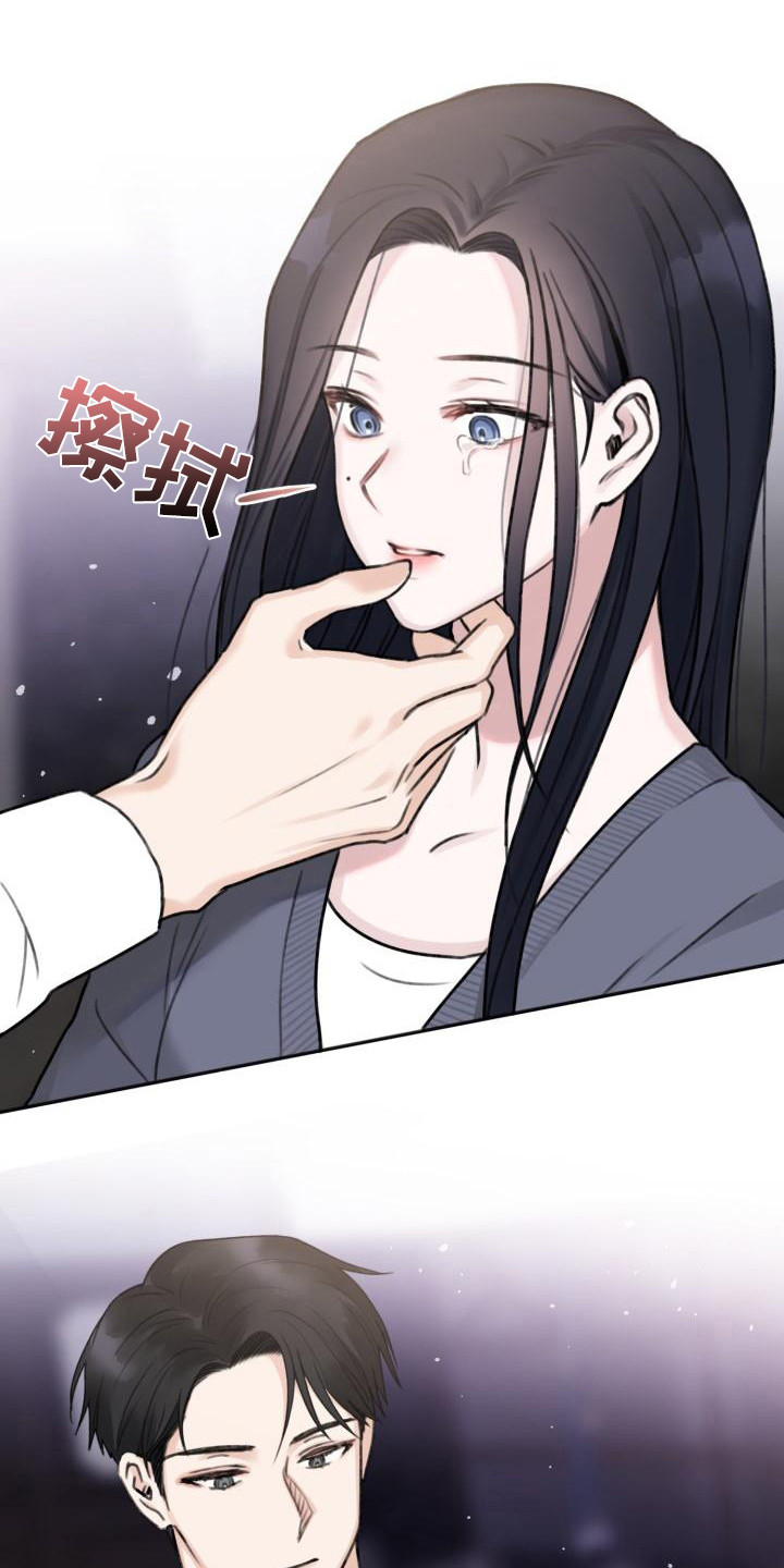 《结束之日》漫画最新章节第3章：请求免费下拉式在线观看章节第【12】张图片