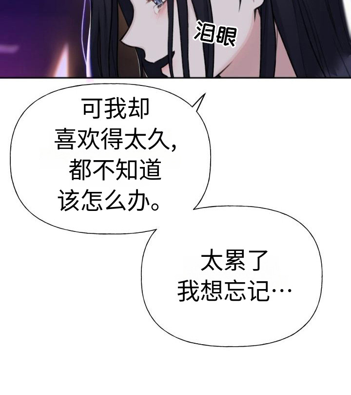 《结束之日》漫画最新章节第3章：请求免费下拉式在线观看章节第【13】张图片