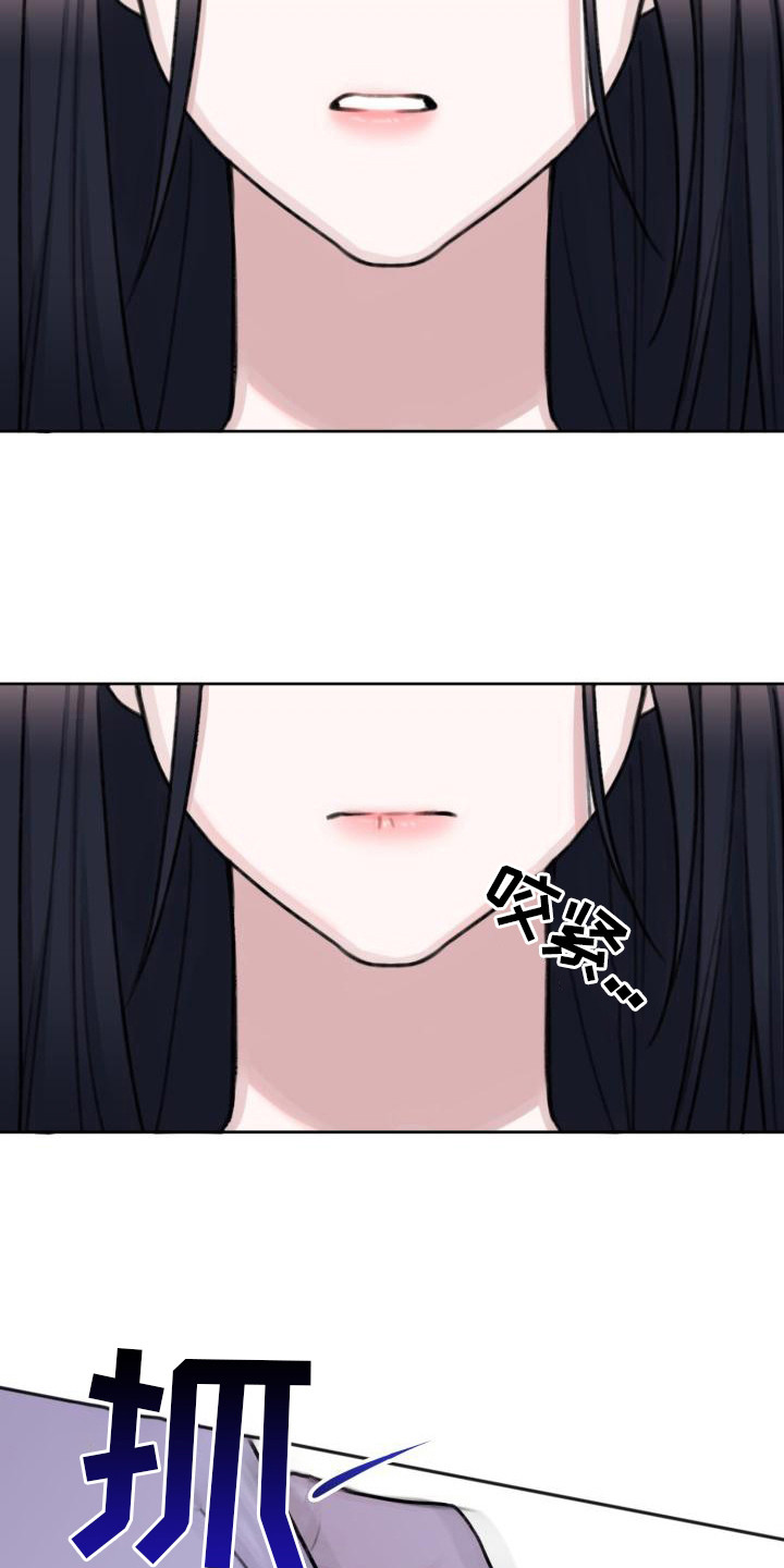 《结束之日》漫画最新章节第3章：请求免费下拉式在线观看章节第【9】张图片