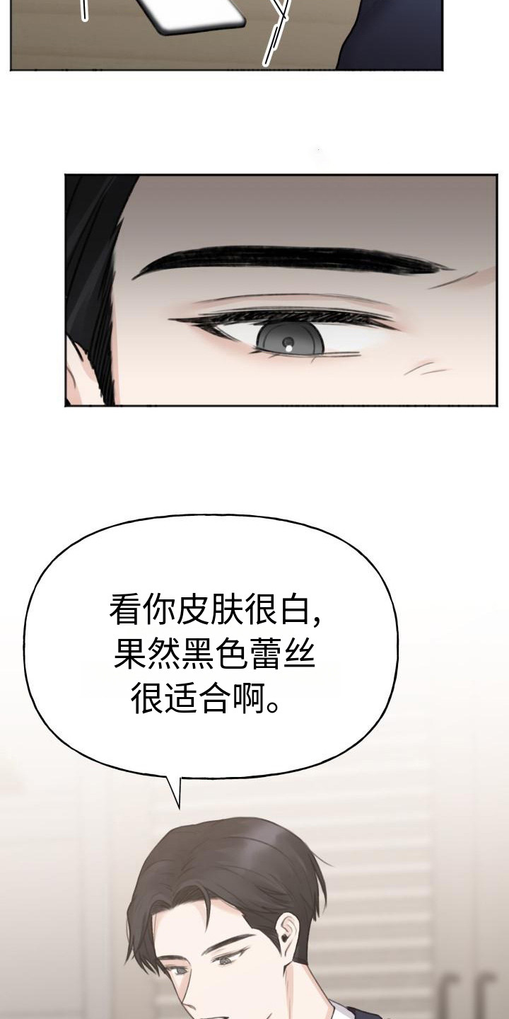 《结束之日》漫画最新章节第5章：换衣服免费下拉式在线观看章节第【5】张图片