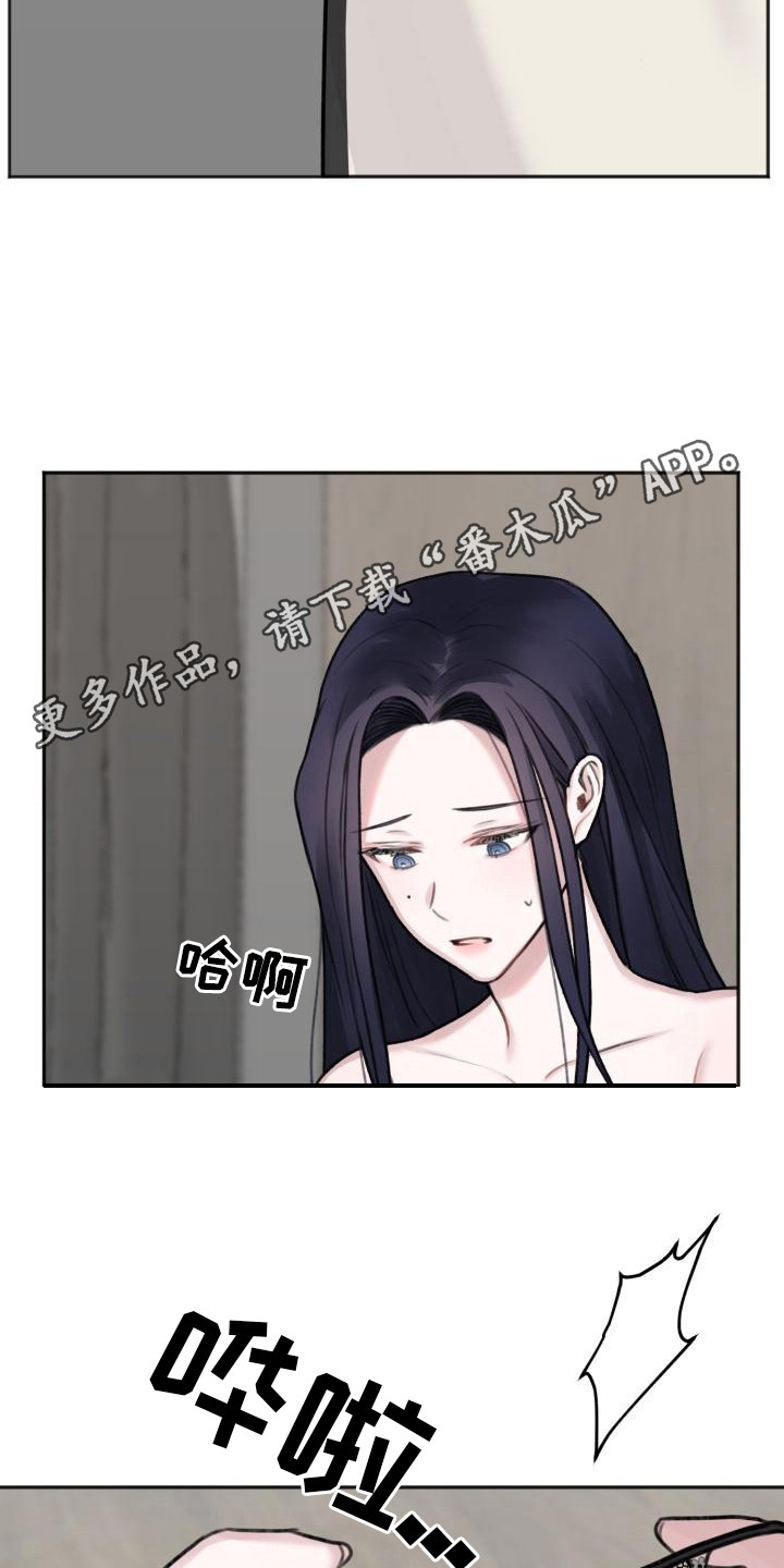 《结束之日》漫画最新章节第5章：换衣服免费下拉式在线观看章节第【10】张图片