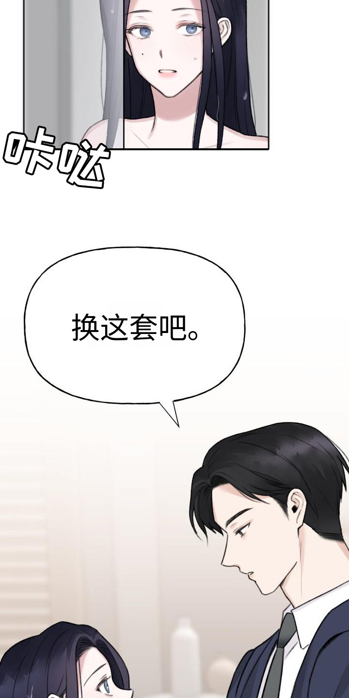 《结束之日》漫画最新章节第5章：换衣服免费下拉式在线观看章节第【12】张图片